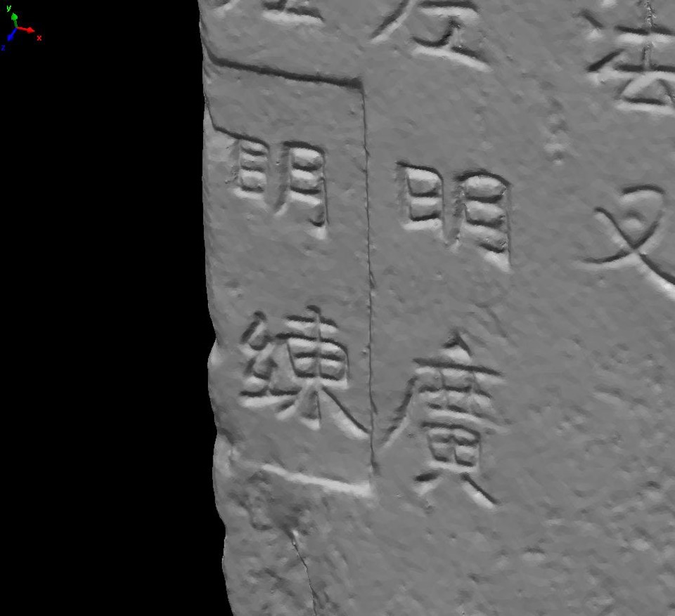 Bolton Works Chinese Stele Boma (7)