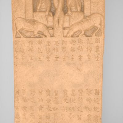 Bolton Works Chinese Stele Boma (13)