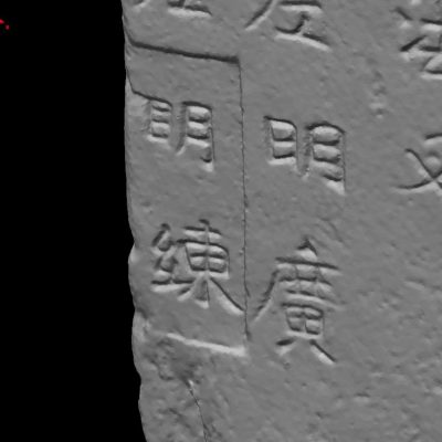 Bolton Works Chinese Stele Boma (7)