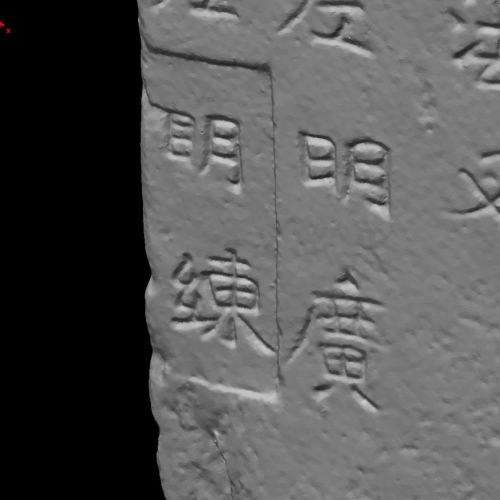 Bolton Works Chinese Stele Boma (7)